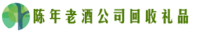 南充市仪陇优财回收烟酒店